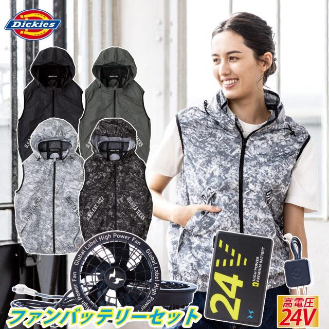 空調服 XEBEC SKSP01 パワーファンセット 22 LLサイズ