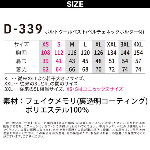 2025年新商品 ディッキーズ ボルトクール ベスト ペルチェネックホルダー付 D-339 海外製24Vバッテリーファンセット RD9580G RD9530H サイドファン 空調作業服_2