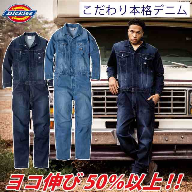 ディッキーズ Dickies ストレッチシルキーデニムツナギ D-686 長袖 XS〜3XL 約10oz ジャンプスーツ 続服 つなぎ 作業服 作業着 男女兼用