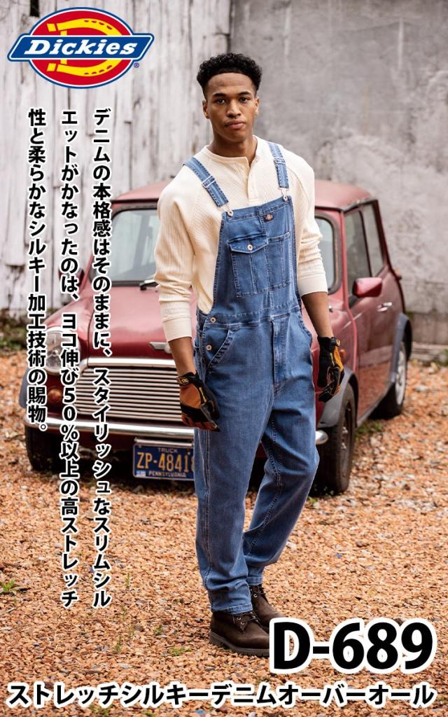 ディッキーズ Dickies ストレッチシルキーデニムオーバーオール D-689 XS〜3XL 約10oz サロペット 続服 つなぎ 作業服 作業着 男女兼用 ユニセックス CO-COS_1
