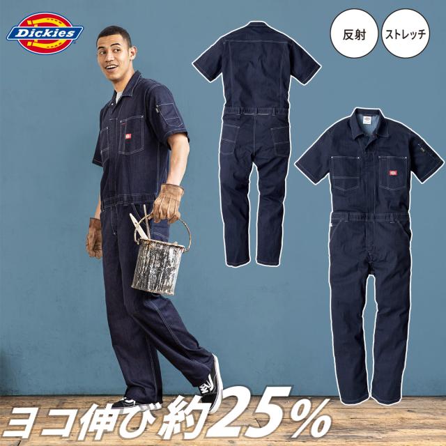 コーコス ディッキーズ CORDURA ストレッチデニム 半袖ツナギ D-752 Dickies 綿 ポリエステル ワーク カジュアル ユニフォーム フロント逆開ファスナー 作業服 作業着 ジャンプスーツ