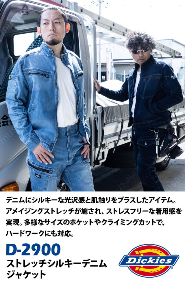 ディッキーズ デニムジャケット D-2900 XS〜3XL Dickies