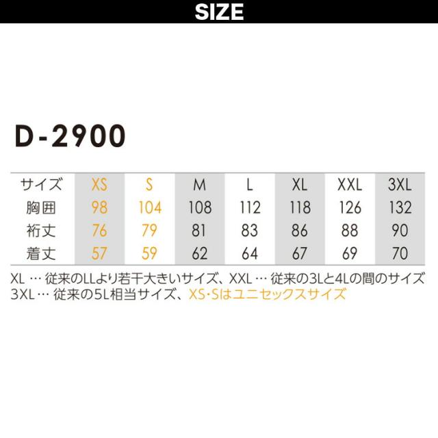 ディッキーズ デニムジャケット D-2900 XS〜3XL Dickies アメイジングストレッチ オールシーズン カジュアル 通年 作業服 作業着 男女兼用 コーコス信岡 CO-COS_11