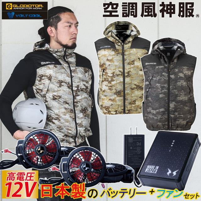 綿薄手脇下マチ付き 空調服(KU91900)/作業着 〔ファンカラー：ブラック