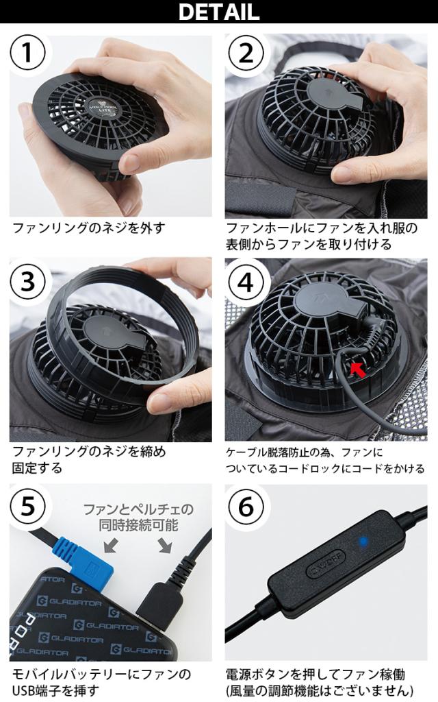 2025年新商品 空調風神服 コーコス ディッキーズ ボルトクール 日傘遮熱ベスト ペルチェネックホルダー付 D-229 GP-854/GB-852/GF-856 ペルチェ/ファン/モバイルバッテリーセット 電動ファンペルチェセット_15