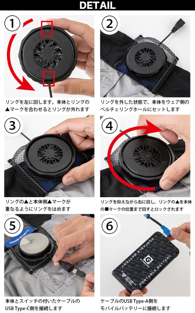 2025年新商品 空調風神服 コーコス ディッキーズ ボルトクール 日傘遮熱ベスト ペルチェネックホルダー付 D-229 GP-854/GB-852/GF-856 ペルチェ/ファン/モバイルバッテリーセット 電動ファンペルチェセット_13