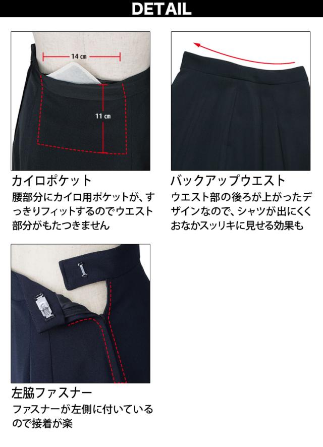 FOLK NUOVO FS45791-19-21-23 大きいサイズ バックアップソフトプリーツスカート/アイロンいらずのふんわりソフトプリーツ仕立て/オールシーズン ホームクリーニング シンプル 事務系医療系接客系 オフィス制服事務服_4