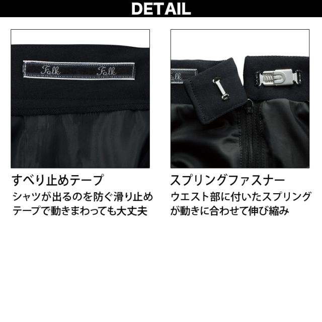 FOLK NUOVO FS45791-19-21-23 大きいサイズ バックアップソフトプリーツスカート/アイロンいらずのふんわりソフトプリーツ仕立て/オールシーズン ホームクリーニング シンプル 事務系医療系接客系 オフィス制服事務服_5