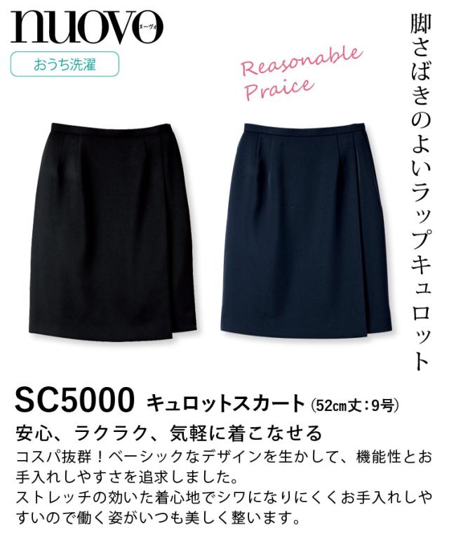 事務服 制服 pieds ピエ aitoz キテミテ体感スカート(54cm丈)HCS4000 大きいサイズ17号・19号 ピエ] 事務服 制服 aitoz キテミテ体感スカート(54cm丈) HCS4000