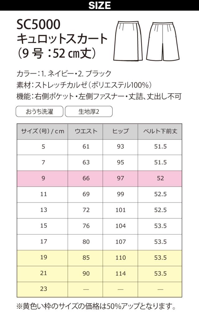 FOLK NUOVOSV3005/SC5000 美シルエットベスト/ラップキュロット