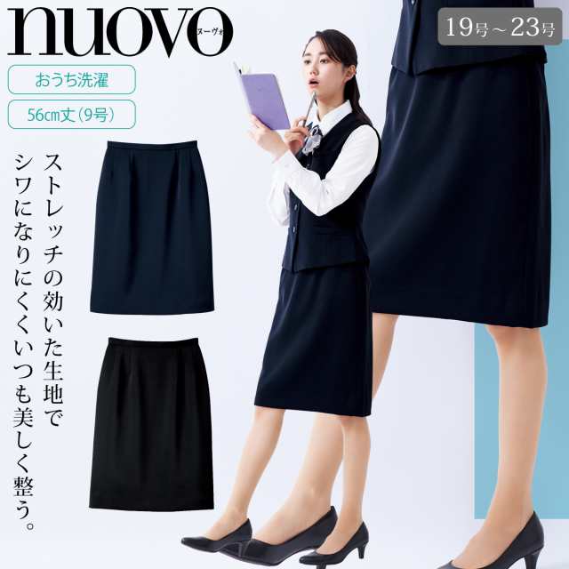 FOLK NUOVO 美シルエット事務服スカート SS4005L-19-21-23 大きいサイズ ロング丈 シワになりにくいストレッチ素材 落ち着いた印象の56cm