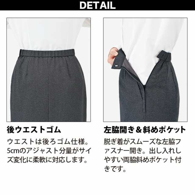 BONOFFICE ボンマックス Aラインスカート AS2328 17号 19号 秋冬 新作 ウェストを締め付けないゴム仕様 オールシーズ ストレッチ 家庭洗濯OK 抗菌防臭裏地の通販は