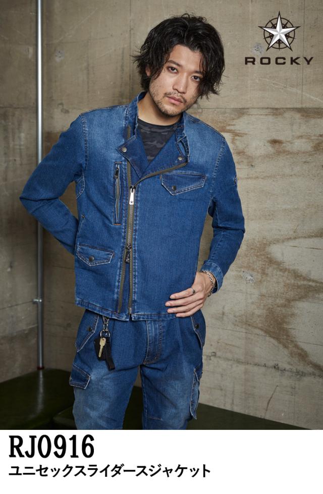 作業服 作業着 ROCKY ロッキー 秋冬 男女兼用 ユニセックスライダースジャケット デニム  RJ0916 ボンマックス ROCKY ユニセックスライダースジャケット RJ0916 ストレッチ デニム W