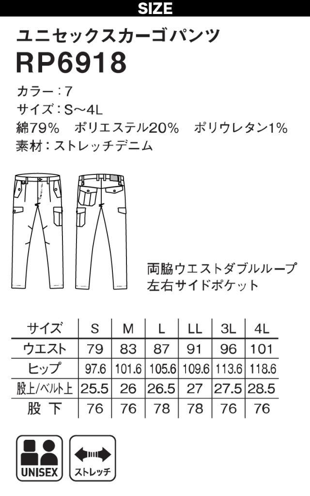 ROCKY ユニセックスライダースジャケット カーゴパンツ 上下セット