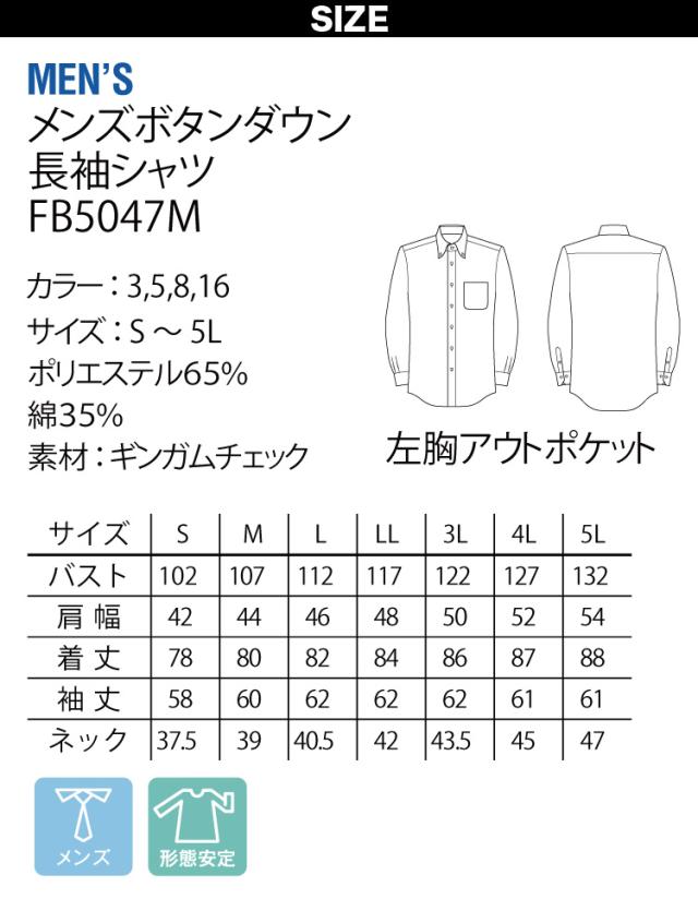 FACEMIX Lee レストラン ユニフォーム 4点セット メンズ FB5047M FV1700U FK7166 LCP69001 長袖シャツ ベスト ミドルエプロン ベイカーパンツ ボンマックス BONMAX