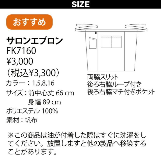 FACEMIX Lee 居酒屋 ユニフォーム レディース 3点セット MS1157 FK7160 LWP63001 Tシャツ サロンエプロン ペインターパンツ ボンマックス BONMAX_5