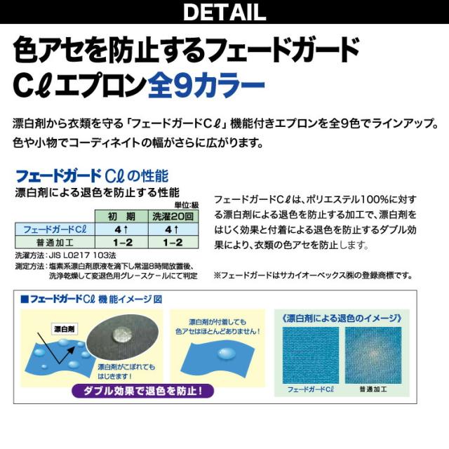 FACEMIX Lee レストラン ユニフォーム 4点セット メンズ FB5047M FV1700U FK7166 LCP69001 長袖シャツ ベスト ミドルエプロン ベイカーパンツ ボンマックス BONMAX