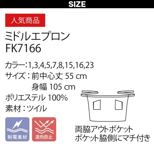 FACEMIX Lee レストラン ユニフォーム 4点セット メンズ FB5047M FV1700U FK7166 LCP69001 長袖シャツ ベスト ミドルエプロン ベイカーパンツ ボンマックス BONMAX