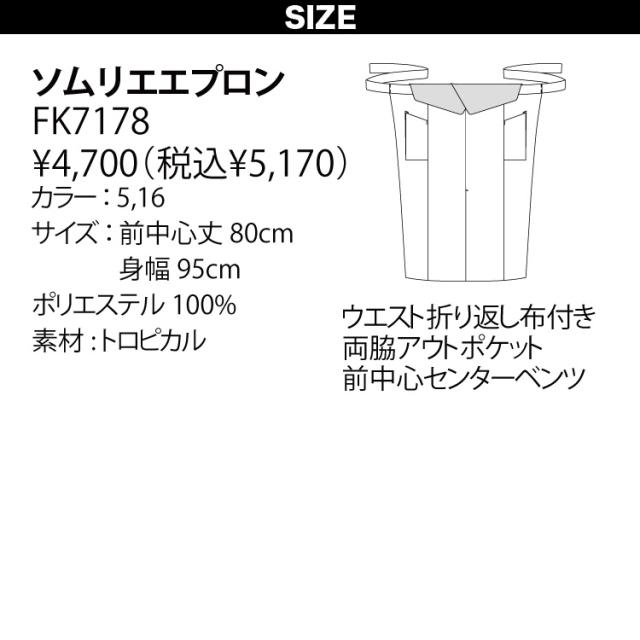 FACEMIX レストラン ユニフォーム メンズ 3点セット FB5043M FK7178 FP6707U メンズ開襟長袖シャツ ソムリエエプロン スリムパンツ ボンマックス BONMAXの通販は
