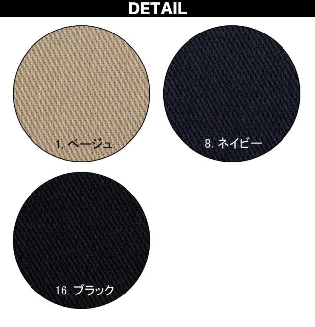 FACEMIX Lee レストラン ユニフォーム メンズ 4点セット LCS46003