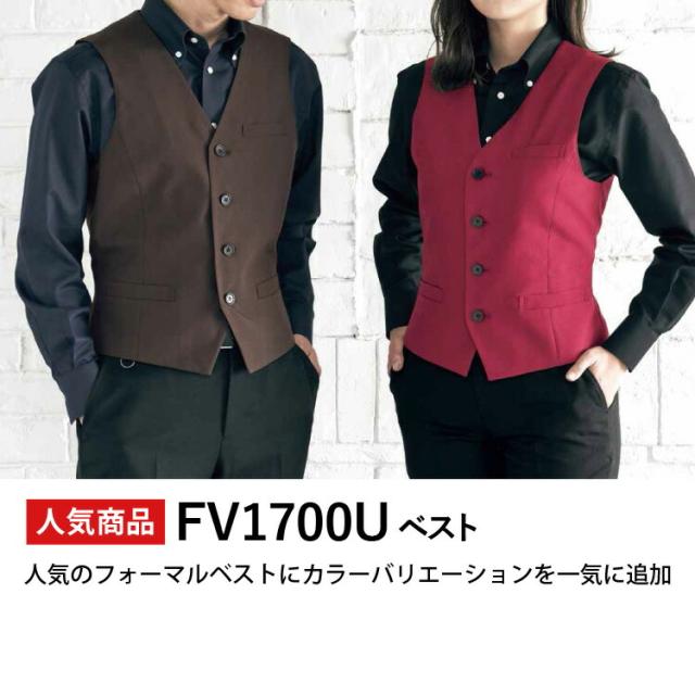 FACEMIX Lee レストラン ユニフォーム 4点セット メンズ FB5047M FV1700U FK7166 LCP69001 長袖シャツ ベスト ミドルエプロン ベイカーパンツ ボンマックス BONMAX