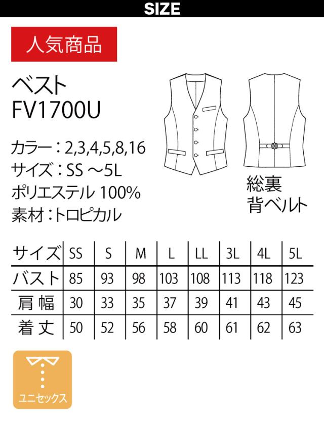 FACEMIX Lee レストラン ユニフォーム 4点セット メンズ FB5047M FV1700U FK7166 LCP69001 長袖シャツ ベスト ミドルエプロン ベイカーパンツ ボンマックス BONMAX