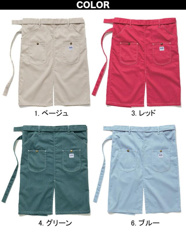 FACEMIX Lee レストラン ユニフォーム メンズ 4点セット LCS46003