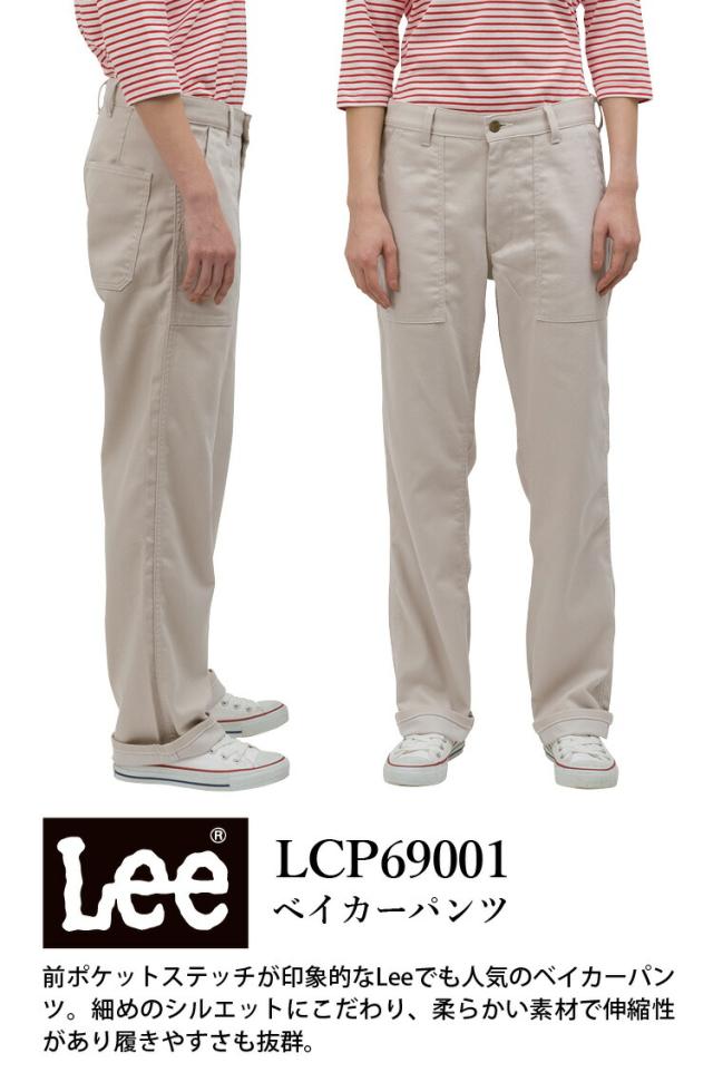 FACEMIX Lee レストラン ユニフォーム 4点セット メンズ FB5047M FV1700U FK7166 LCP69001 長袖シャツ ベスト ミドルエプロン ベイカーパンツ ボンマックス BONMAX