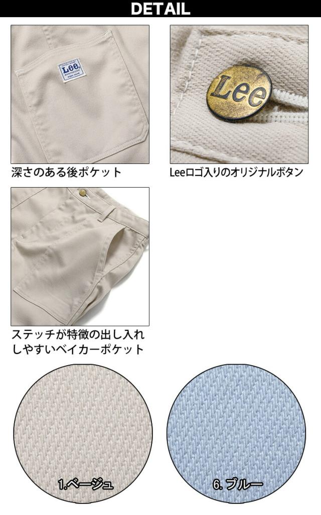 FACEMIX Lee レストラン ユニフォーム 4点セット メンズ FB5047M FV1700U FK7166 LCP69001 長袖シャツ ベスト ミドルエプロン ベイカーパンツ ボンマックス BONMAX