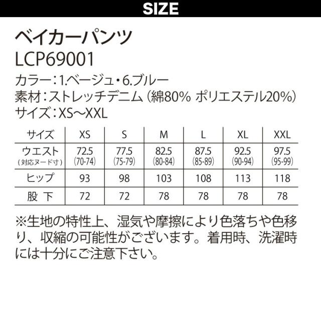 FACEMIX Lee レストラン ユニフォーム 4点セット メンズ FB5047M FV1700U FK7166 LCP69001 長袖シャツ ベスト ミドルエプロン ベイカーパンツ ボンマックス BONMAX
