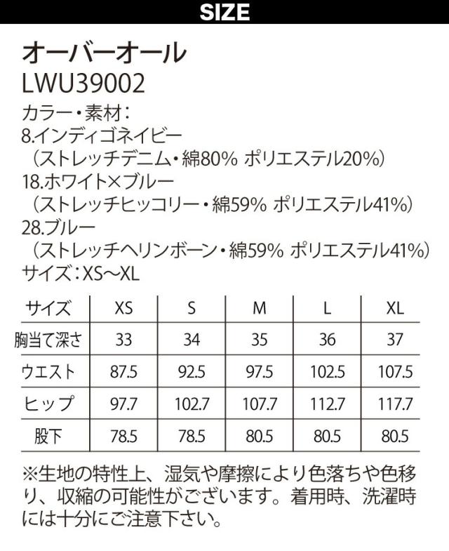 FACEMIX Lee レストラン ユニフォーム 男女兼用 3点セット FB4547U MS1161W LWU39002 アロハシャツ ハイグレードTシャツ オーバーオール ボンマックス BONMAX