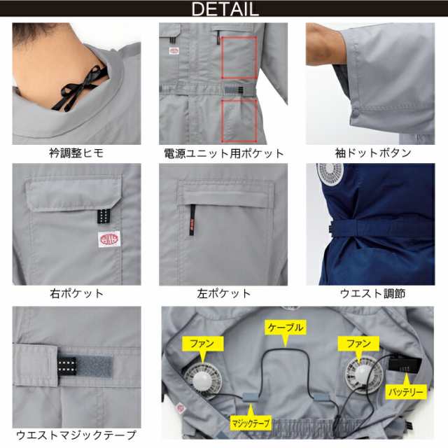 電動ファン付きウェア つなぎ ツナギ服 ファンなし 半袖 ツヅキ服のみ 全身空調タイプ 1-9821-0の通販はau PAY マーケット  ユニフォーム百科 au PAY マーケット－通販サイト