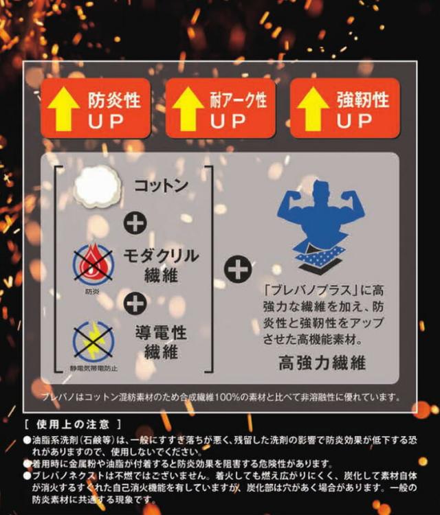 AUTO-BI ジャンパー（防炎） 5202 4L〜5L 大きいサイズ ブレバノネクスト 脇ゴム 日本製生地 帯電防止 オールシーズン 年間物 山田辰 BREVANONEXT_3