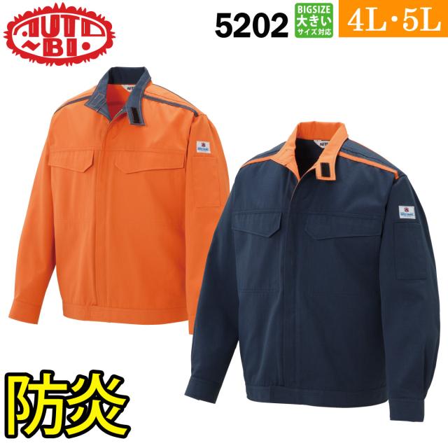 AUTO-BI ジャンパー（防炎） 5202 4L〜5L 大きいサイズ ブレバノネクスト 脇ゴム 日本製生地 帯電防止 オールシーズン 年間物 山田辰 BREVANONEXT
