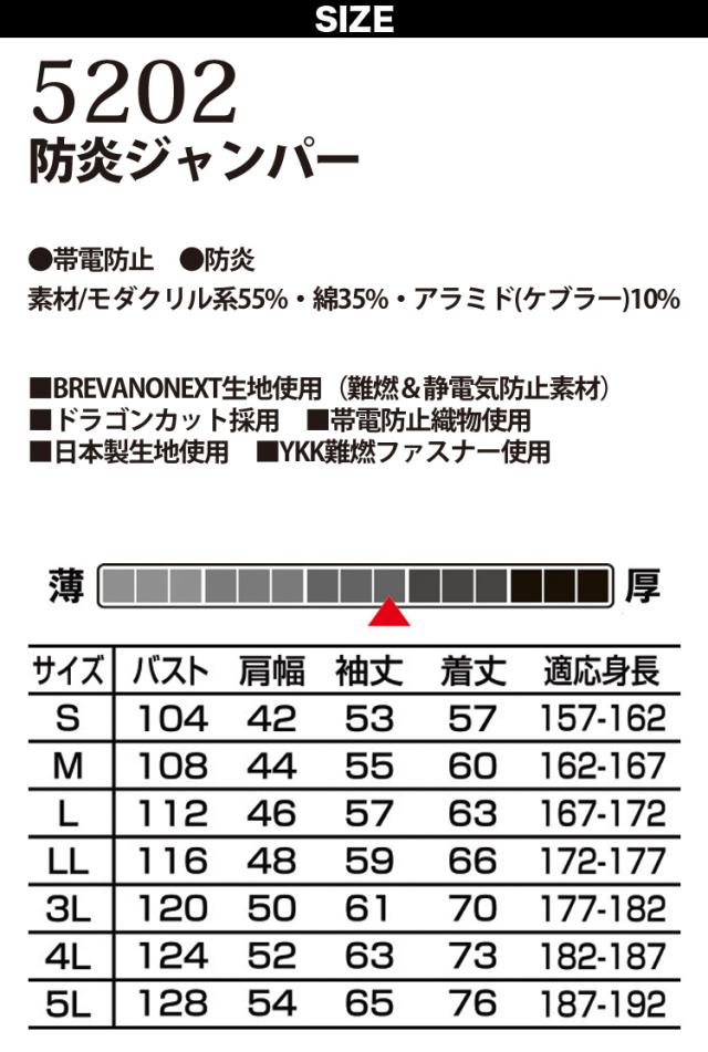 AUTO-BI ジャンパー（防炎） 5202 4L〜5L 大きいサイズ ブレバノネクスト 脇ゴム 日本製生地 帯電防止 オールシーズン 年間物 山田辰 BREVANONEXT_8