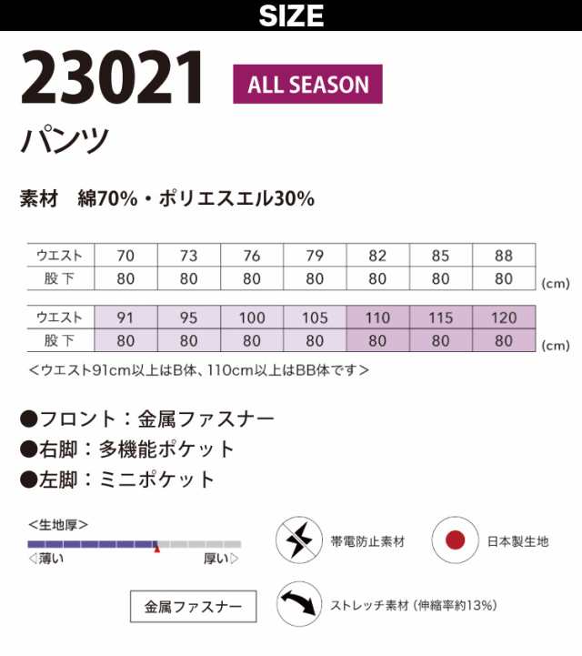 EDWIN ブルゾン パンツ 上下セット 23020 23021 ストレッチ スリムシルエット テーパード 日本製生地 帯電防止 ノーフォーク エドウィン 