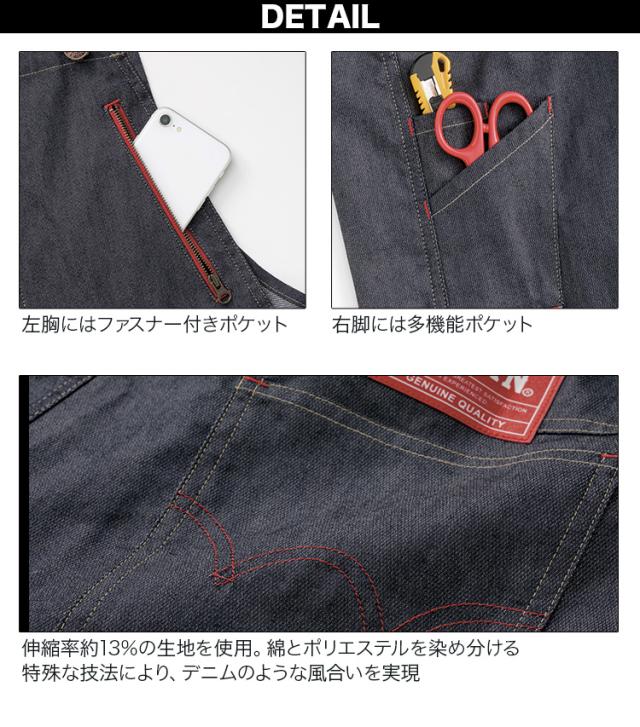 2025年新商品 EDWIN エドウィン サロペット 23026 3L 4L 5L 大きいサイズ デニム風 オーバーオール メンズ レディース オールシーズン ストレッチ素材 日本製生地 帯電防止素材 通年 綿ポリエステル 混紡 作業服 作業着 山田辰_6
