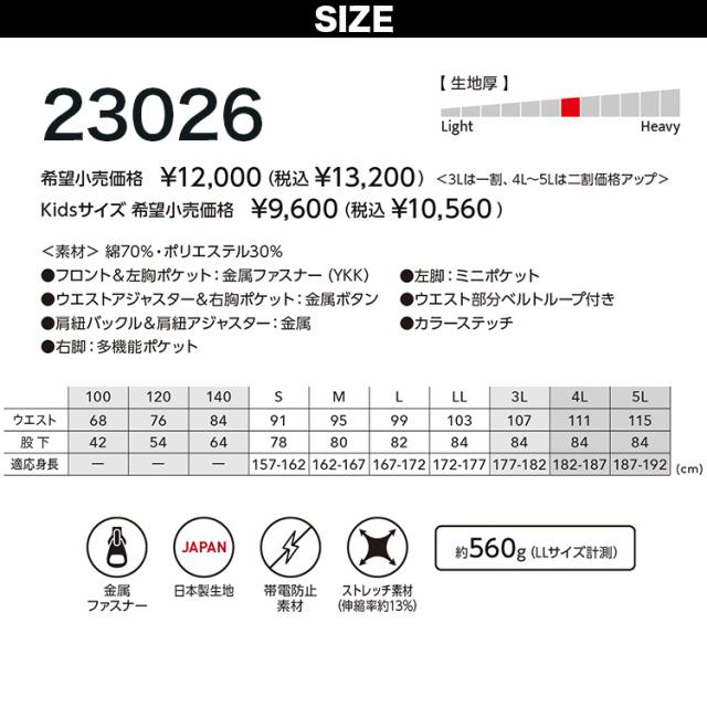 2025年新商品 EDWIN エドウィン サロペット 23026 3L 4L 5L 大きいサイズ デニム風 オーバーオール メンズ レディース オールシーズン ストレッチ素材 日本製生地 帯電防止素材 通年 綿ポリエステル 混紡 作業服 作業着 山田辰_2