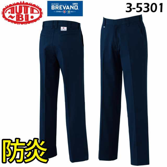 AUTO-BI 防炎パンツ 年間物 山田辰 BREVANOPLUS 3-5301