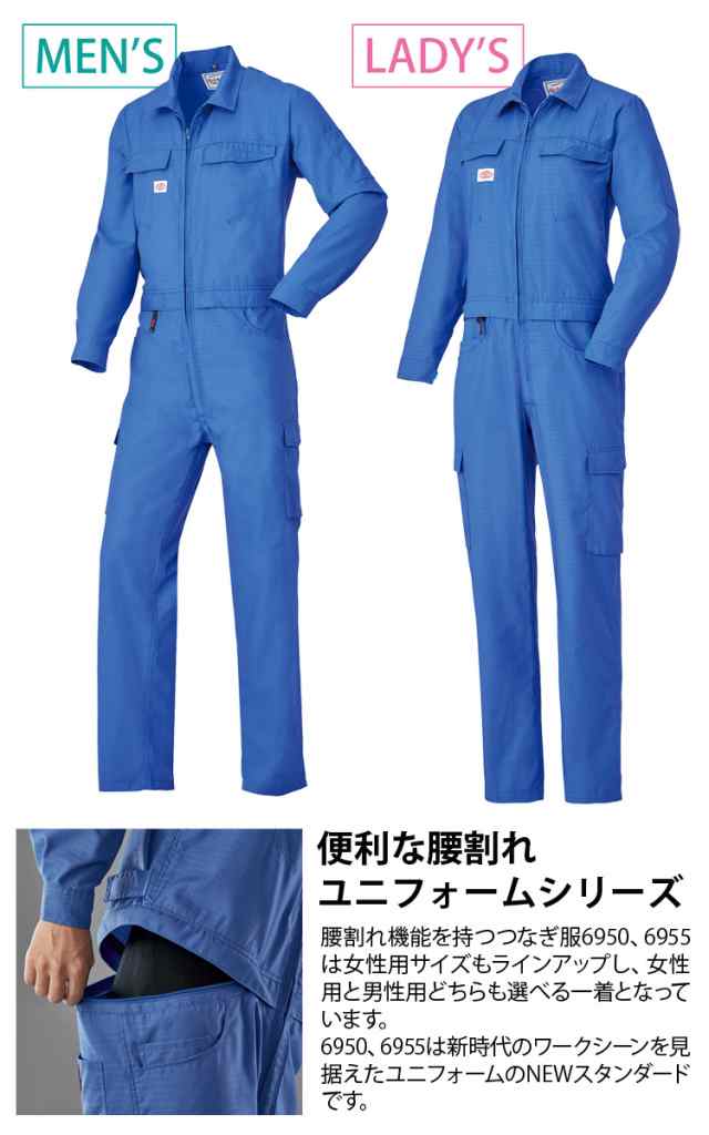 AUTO-BI つなぎ服 腰割れ式 メンズ/レディス 6955 長袖 男性用 女性用 つなぎ服 ツナギ服 ツヅキ服 春夏 山田辰 オートバイ 作業着  作業の通販はau PAY マーケット ユニフォーム百科 au PAY マーケット－通販サイト