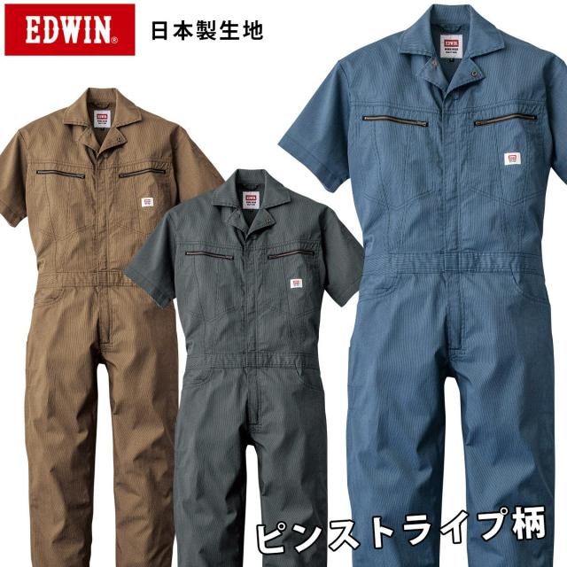 EDWIN エドウィン オーバーオール 81013 半袖つなぎ服 サマーツナギ 春夏素材 男女兼用 メンズ レディース 薄手 耐久性素材 日本製素材 金属ファスナー