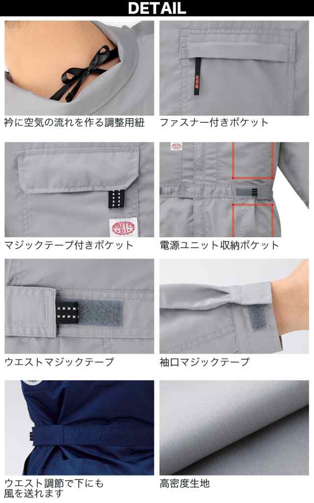 空調服 長袖つなぎ服 S/M/L/LLツナギ服ツヅキ服全身空調型 18Vファンバッテリーセット 9820-b 山田辰【企業制服・作業服・ユニフォームの通販はau  PAY マーケット ユニフォーム百科 au PAY マーケット－通販サイト