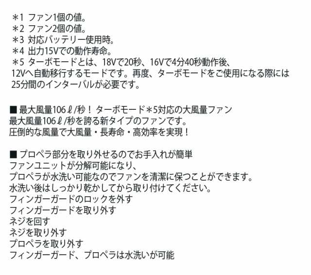 空調服 長袖つなぎ服 3L 4L 5Lツナギ服ツヅキ服全身空調型 18Vファンバッテリーセット 9820-b 山田辰企業制服・作業服・ユニフォーム - 19