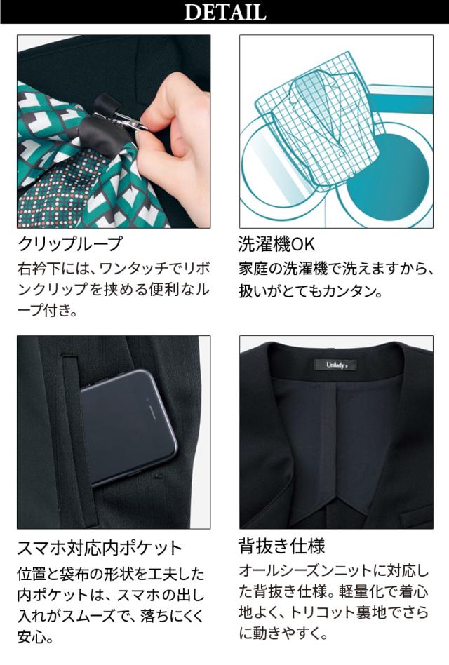 UNILADY ジャケット Aラインスカート 上下セット 5号〜15号 U2422 U9224 ※ベスト別売 ニットストレッチ W機能肩パット 洗濯機可 事務服 制服 ユニフォーム ユニレディ ヤギコーポレーション