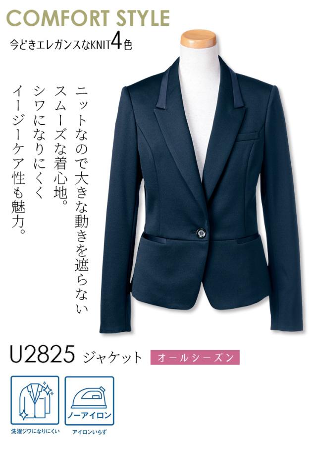 Unilady ジャケット U2825 17号 19号 1つボタン W機能肩パット スマホ内ポケット ニットストレッチ サテン使い きちんと感 家庭洗濯 オールシーズン オフィス 事務服 制服 営業 受付 接客 エレガント ヤギコーポレーション