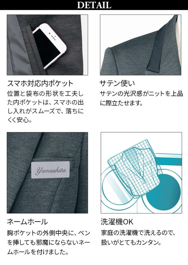 Unilady ジャケット U2825 17号 19号 1つボタン W機能肩パット スマホ内ポケット ニットストレッチ サテン使い きちんと感 家庭洗濯 オールシーズン オフィス 事務服 制服 営業 受付 接客 エレガント ヤギコーポレーション