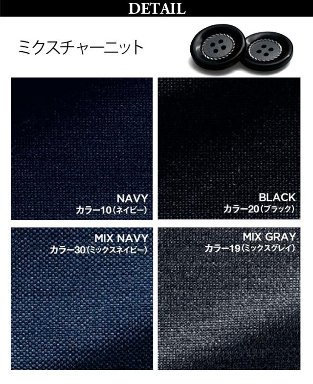 Unilady ジャケット U2825 17号 19号 1つボタン W機能肩パット スマホ内ポケット ニットストレッチ サテン使い きちんと感 家庭洗濯 オールシーズン オフィス 事務服 制服 営業 受付 接客 エレガント ヤギコーポレーション