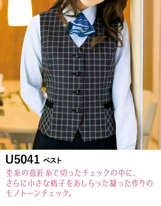 UNILADY ベスト セミタイトスカートセット 5号〜15号 U5041 U9032 オールシーズン 制服 事務服 ユニレディ ヤギコーポレーションの通販は