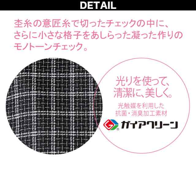 UNILADY ベスト セミタイトスカートセット 5号〜15号 U5041 U9032 オールシーズン 制服 事務服 ユニレディ ヤギコーポレーションの通販は