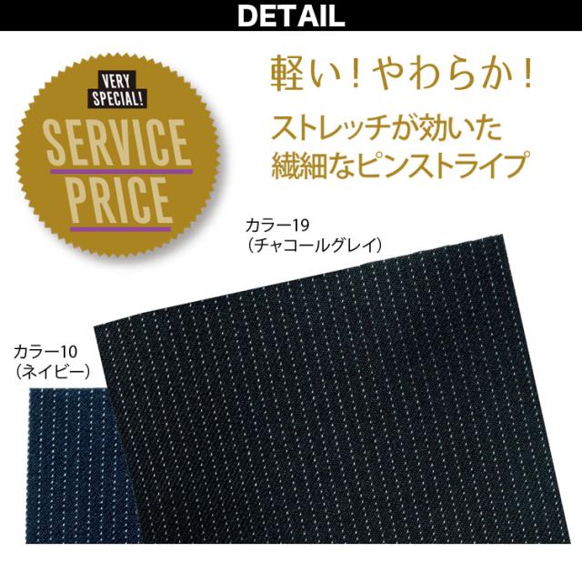 UNILADY ベスト 17号 19号 U5710 大きいサイズ ネイビー チャコールグレイ ストライプ オールシーズン 制服 事務服 ユニレディ ヤギコーポレーション_4